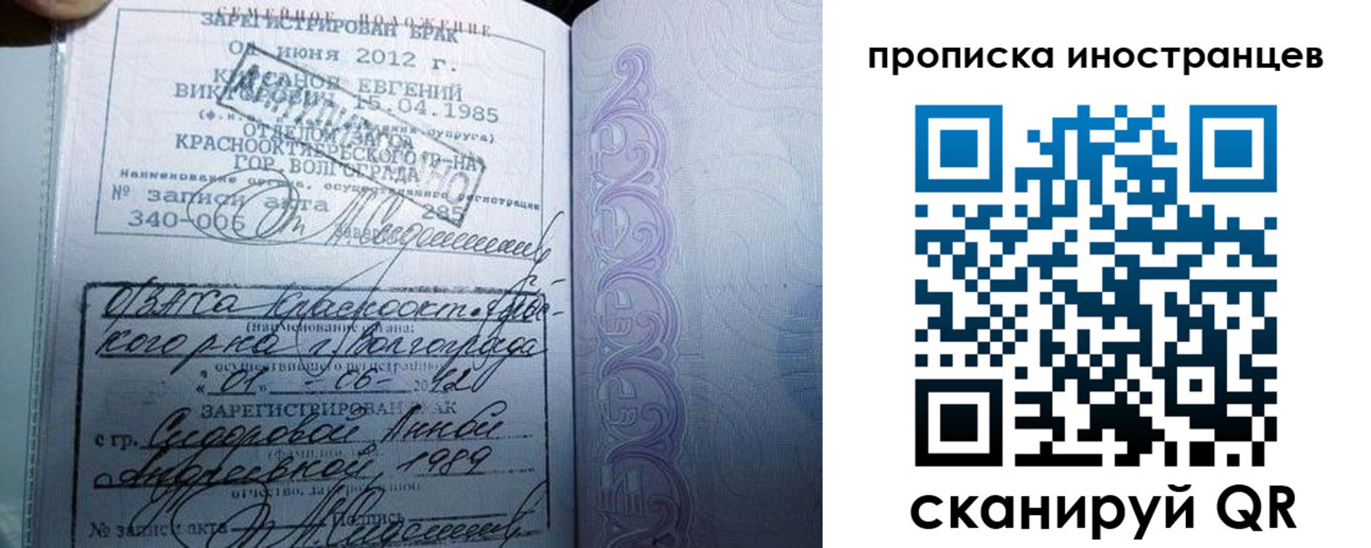 прописка от собственника в Бузулуке
