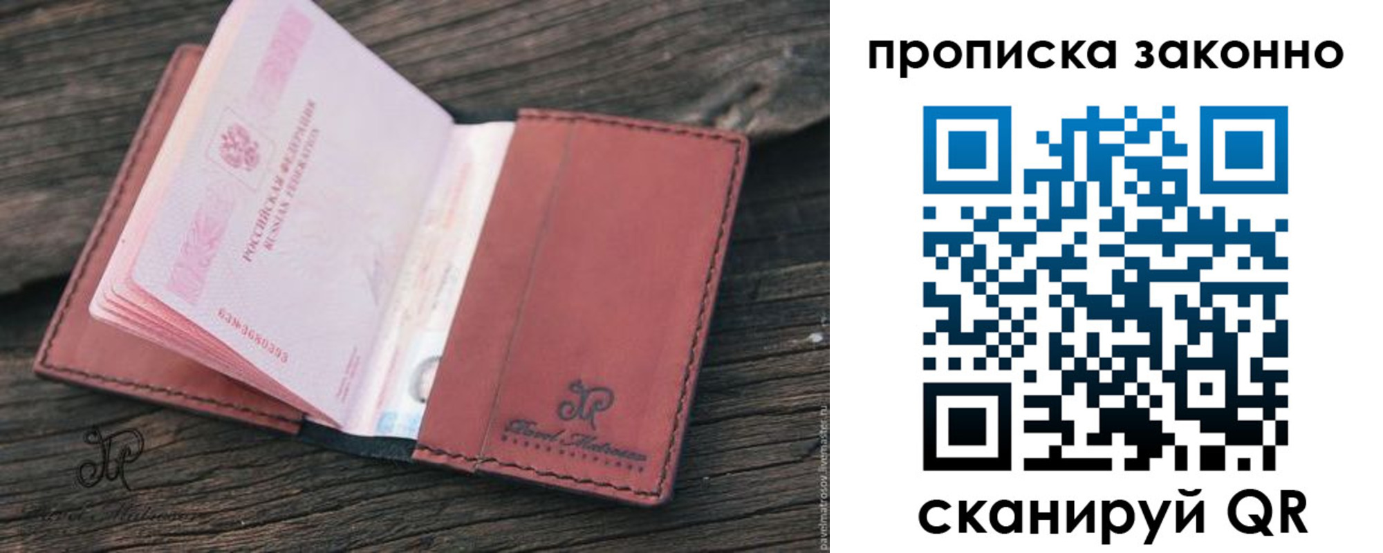 прописка в квартире в Бузулуке
