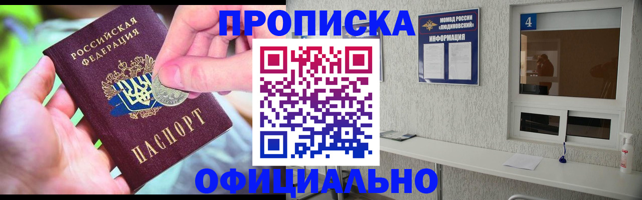 временная регистрация законно в Бузулуке