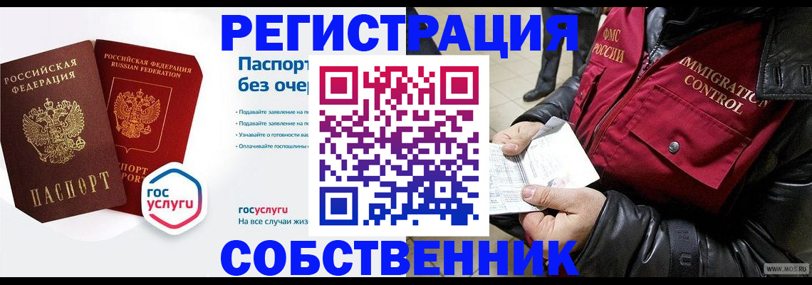 миграционный учет в Бузулуке