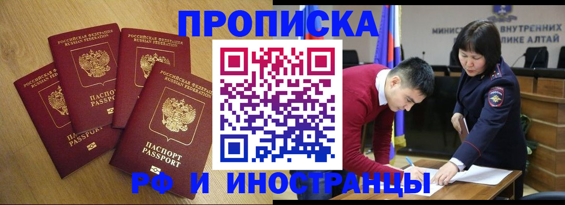 где прописаться в Бузулуке